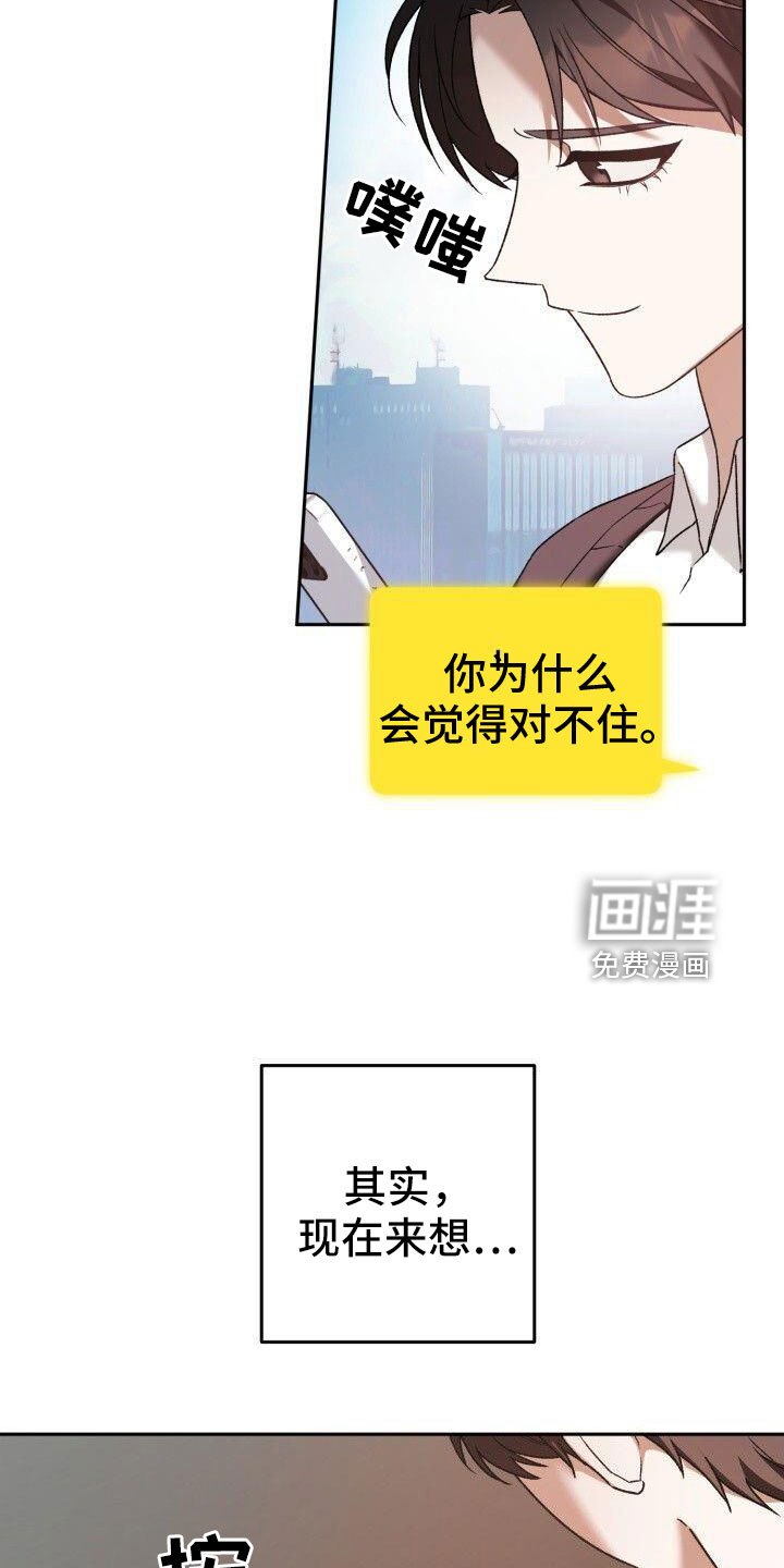 第56章：不明白