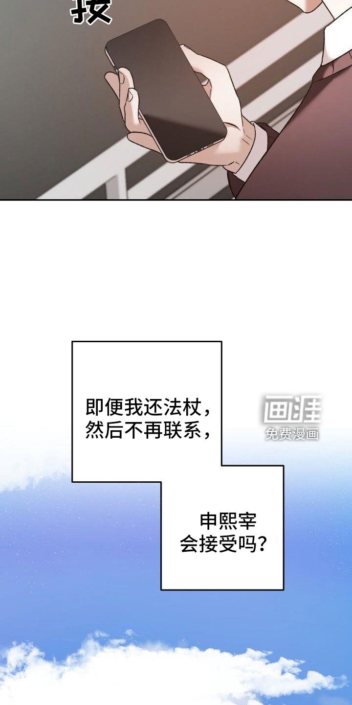 第56章：不明白