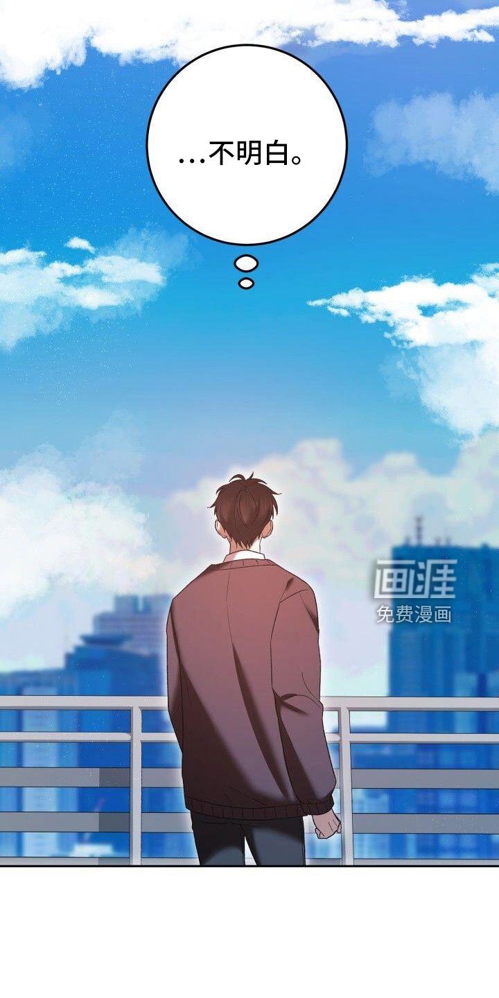 第56章：不明白