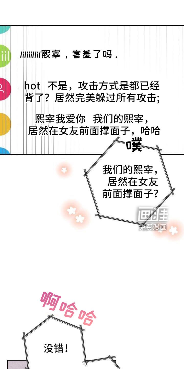 第57章：澄清