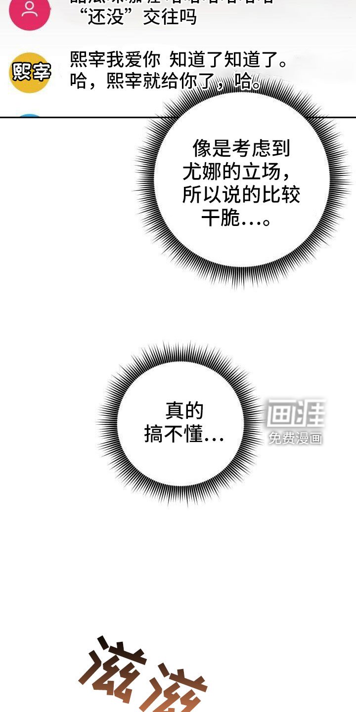 第57章：澄清