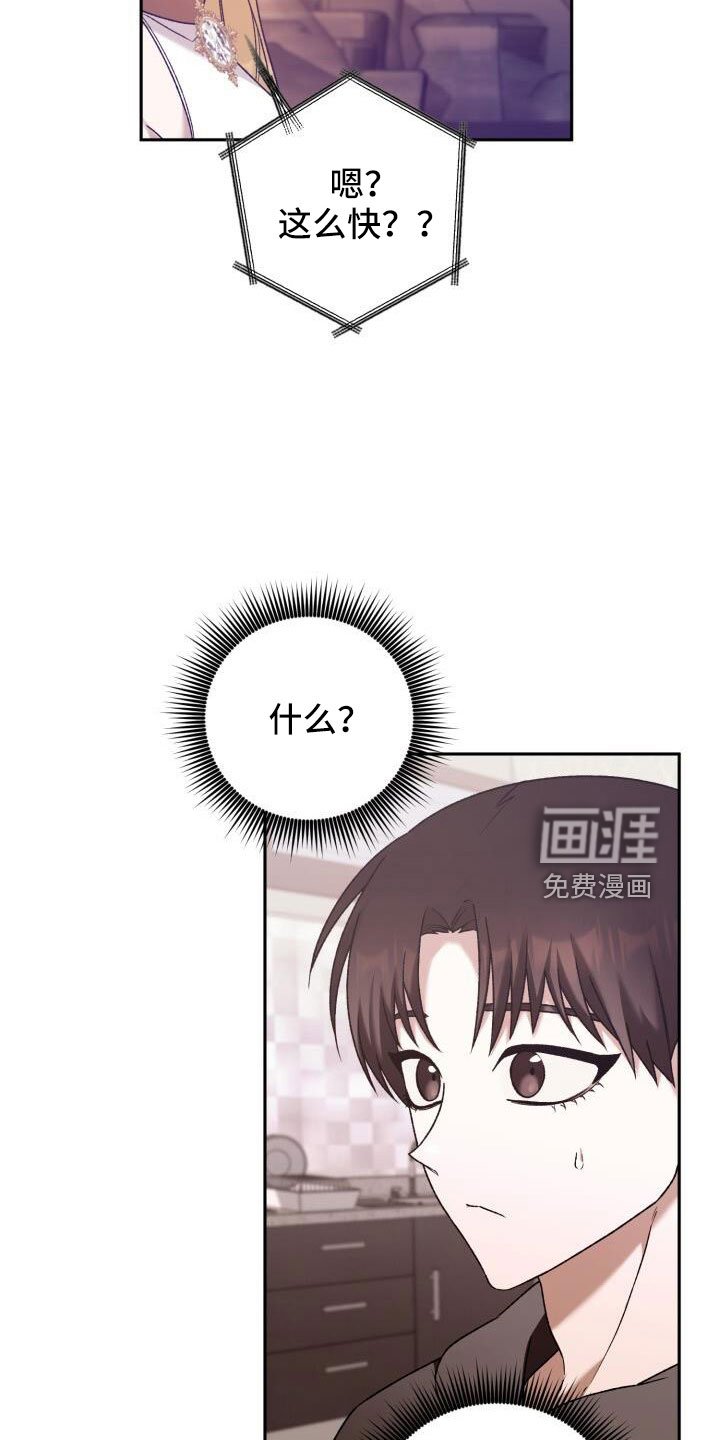 第58章：直接找来