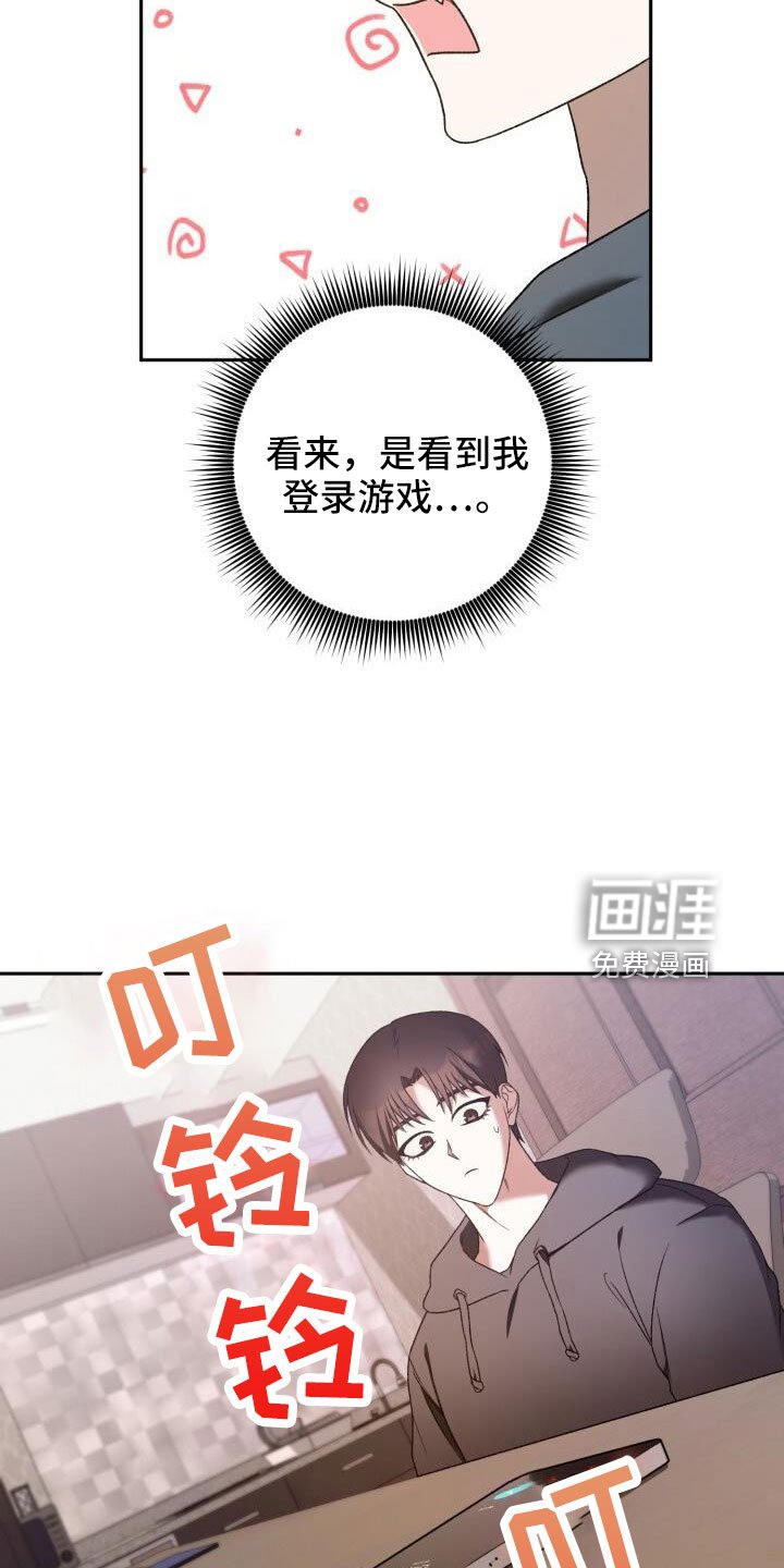 第58章：直接找来