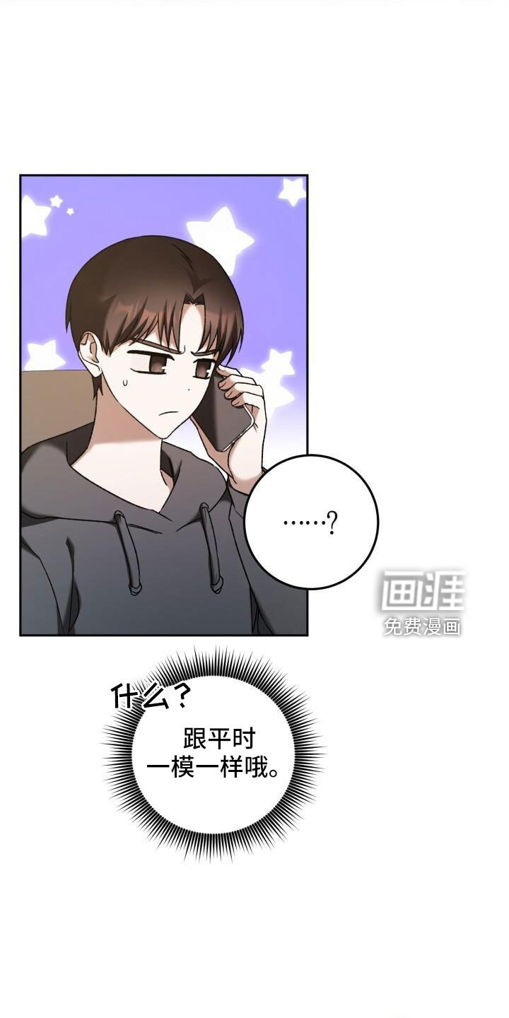 第58章：直接找来