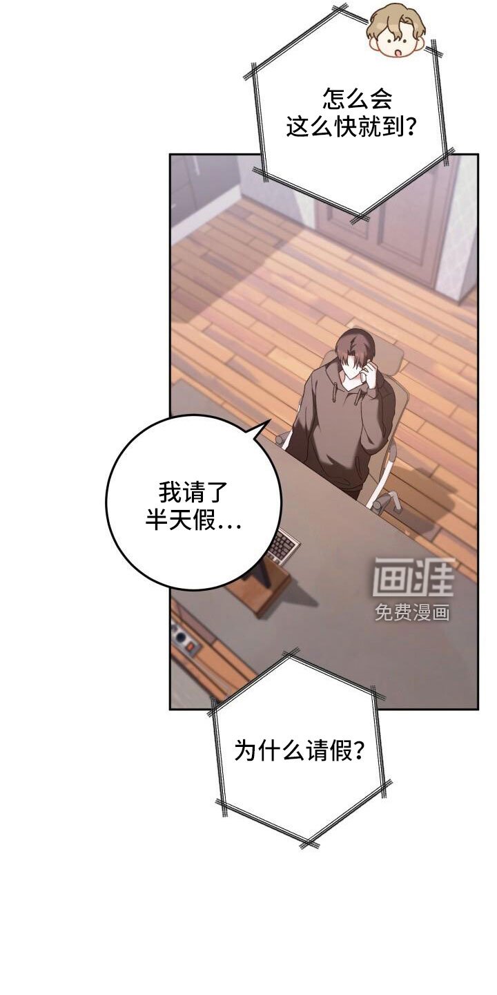 第58章：直接找来