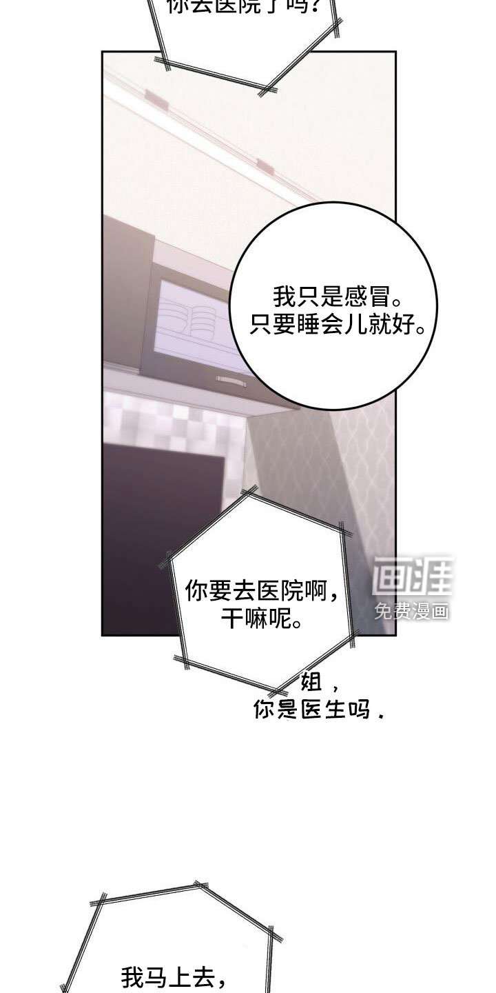 第58章：直接找来