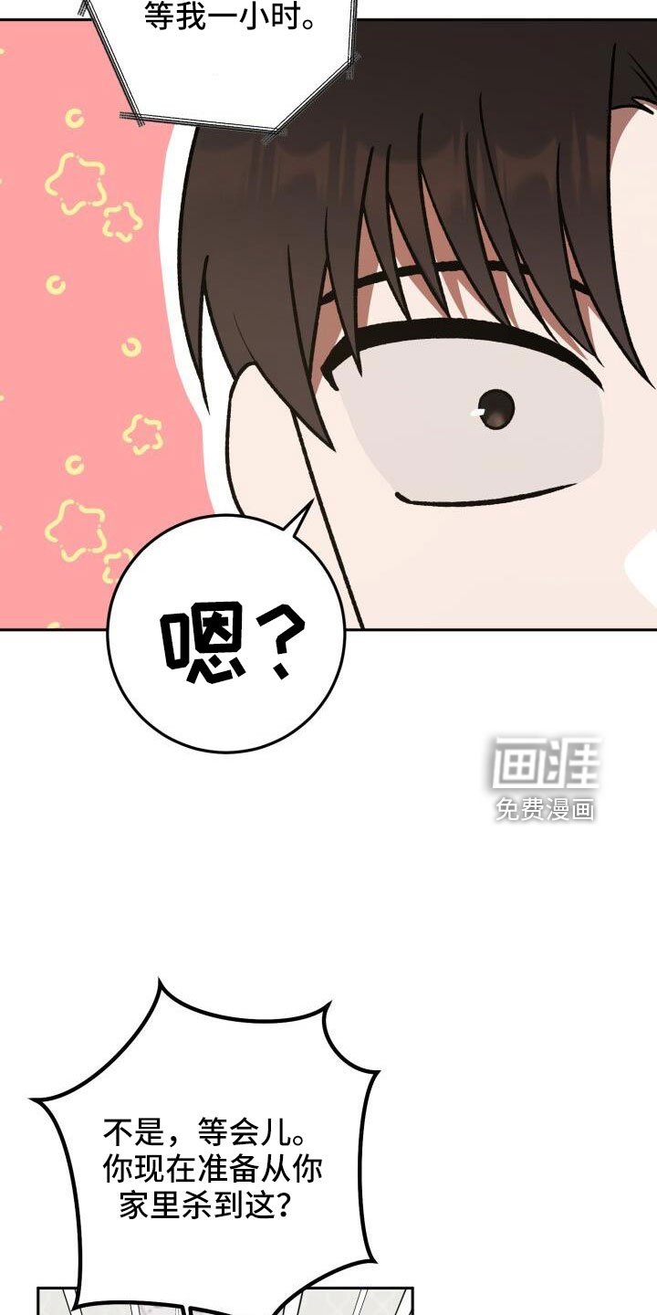 第58章：直接找来