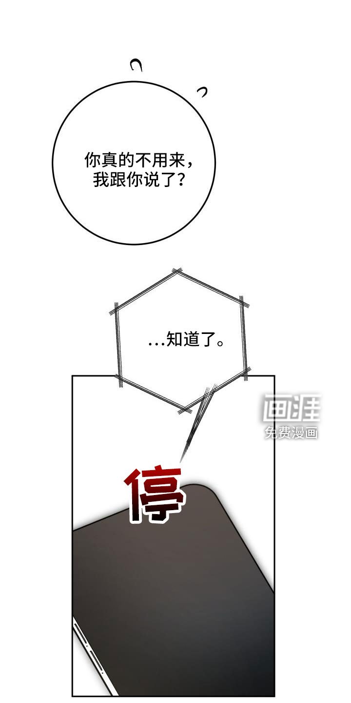 第58章：直接找来