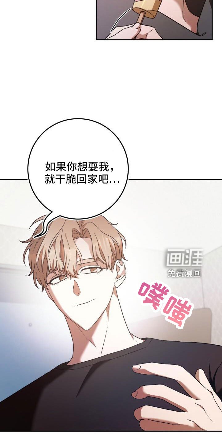 第59章：很乖