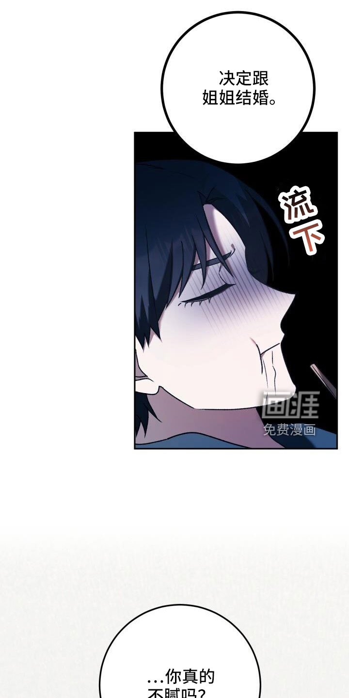 第59章：很乖