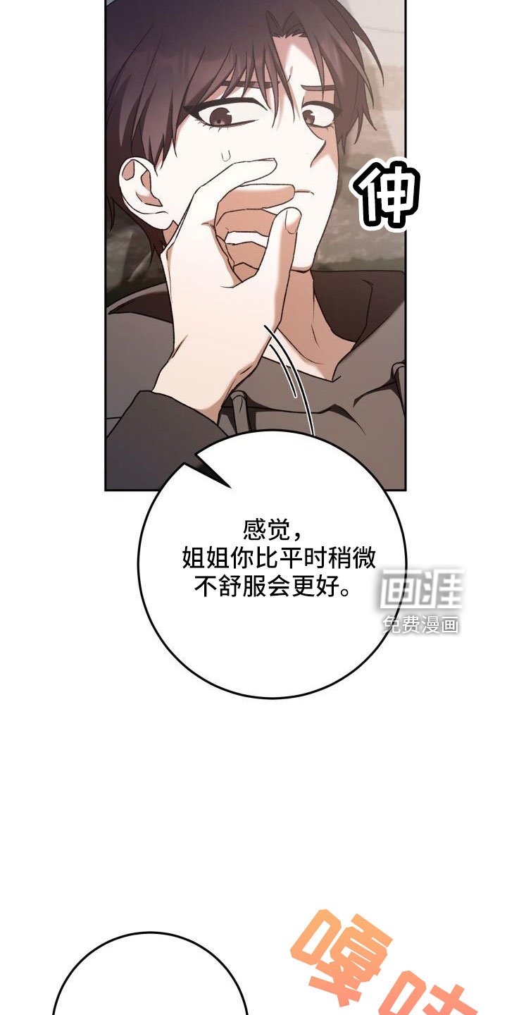 第59章：很乖