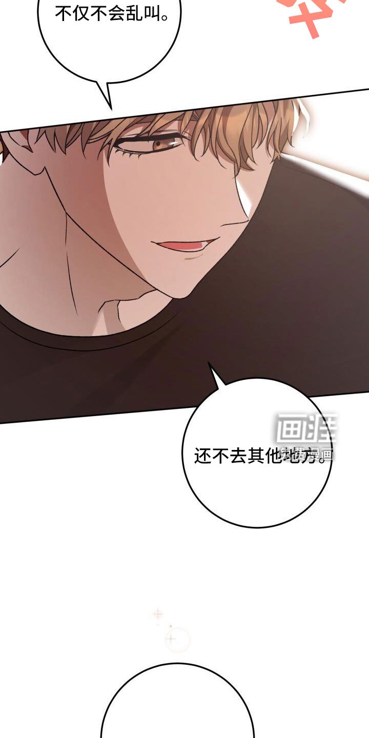 第59章：很乖