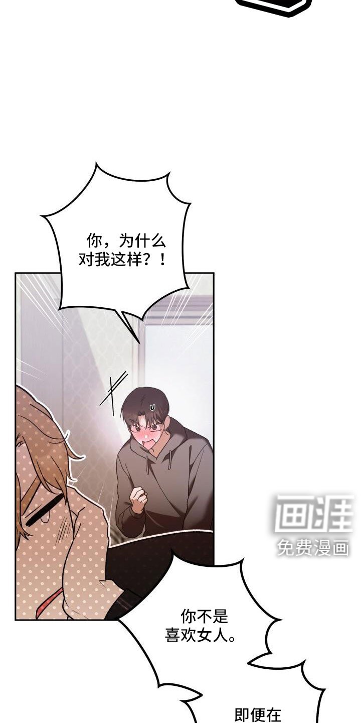 第60章：不表白