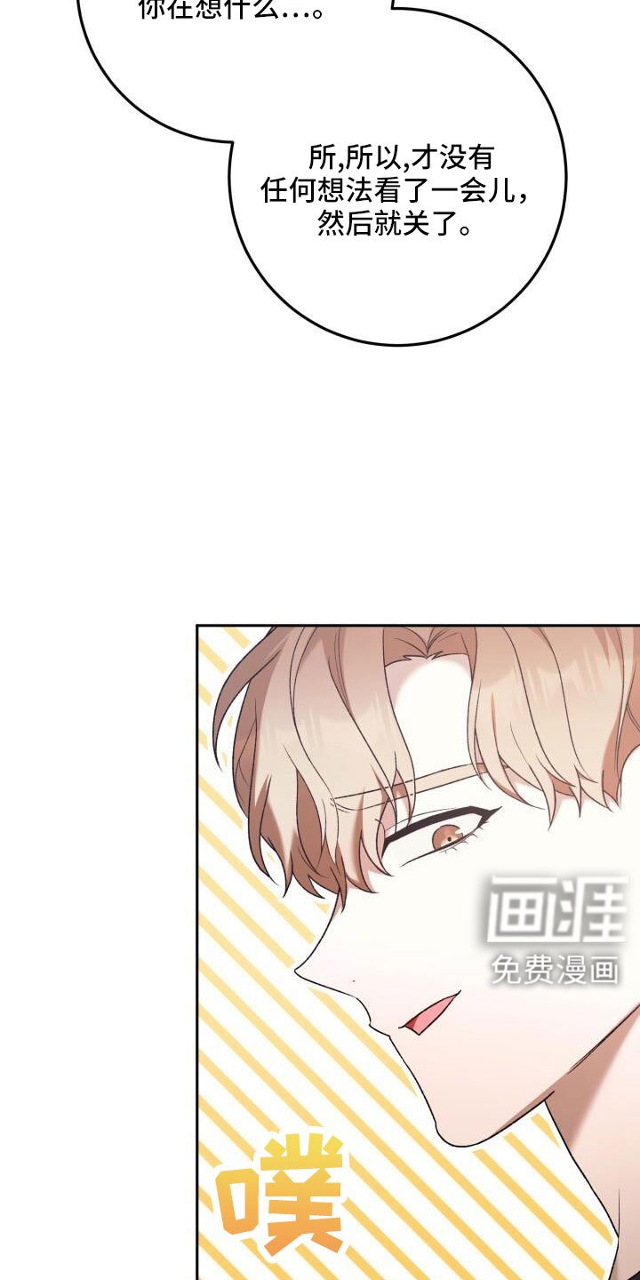 第60章：不表白