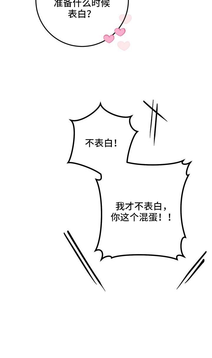第60章：不表白