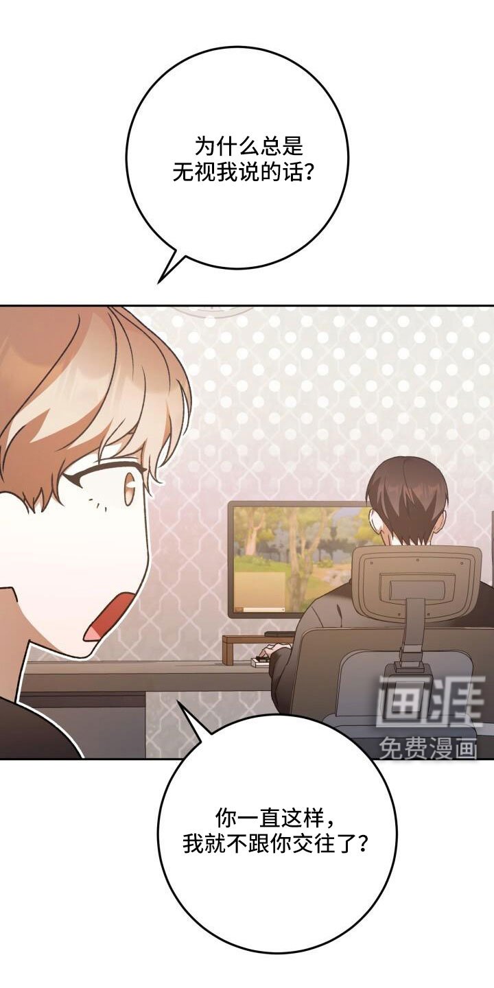 第60章：不表白