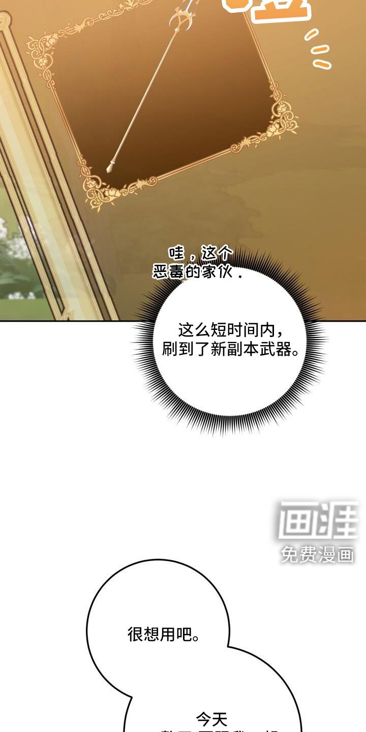 第60章：不表白