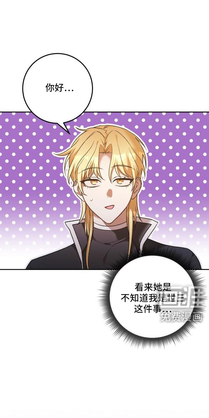 第61章：这个疯子