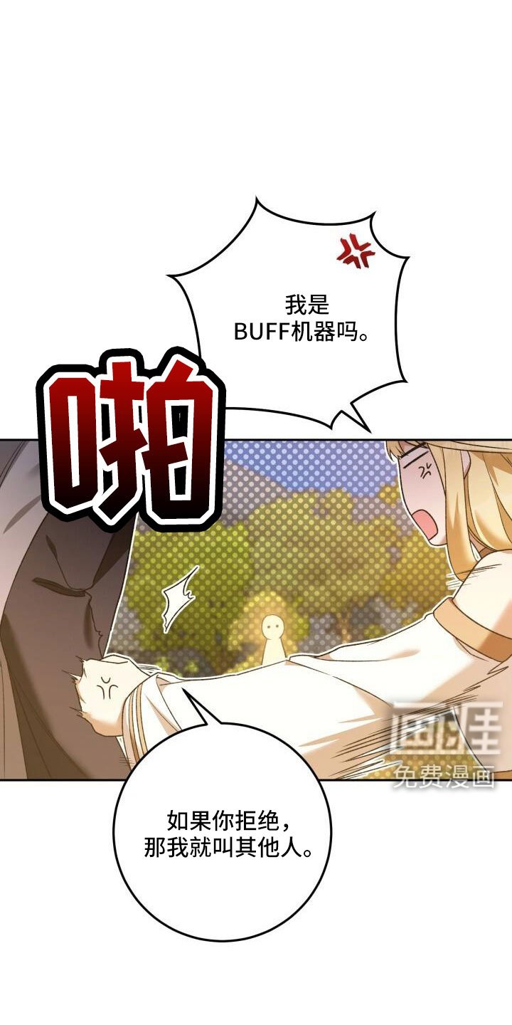 第61章：这个疯子