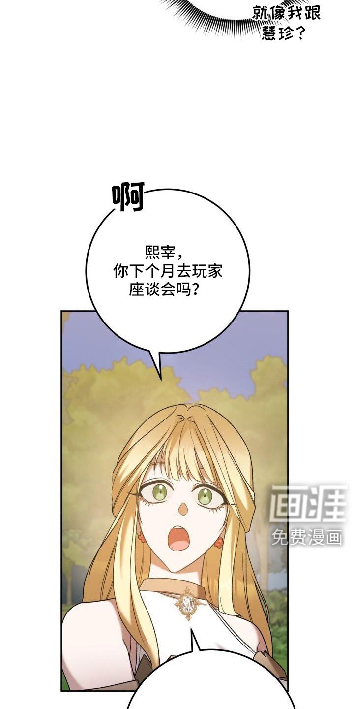 第61章：这个疯子