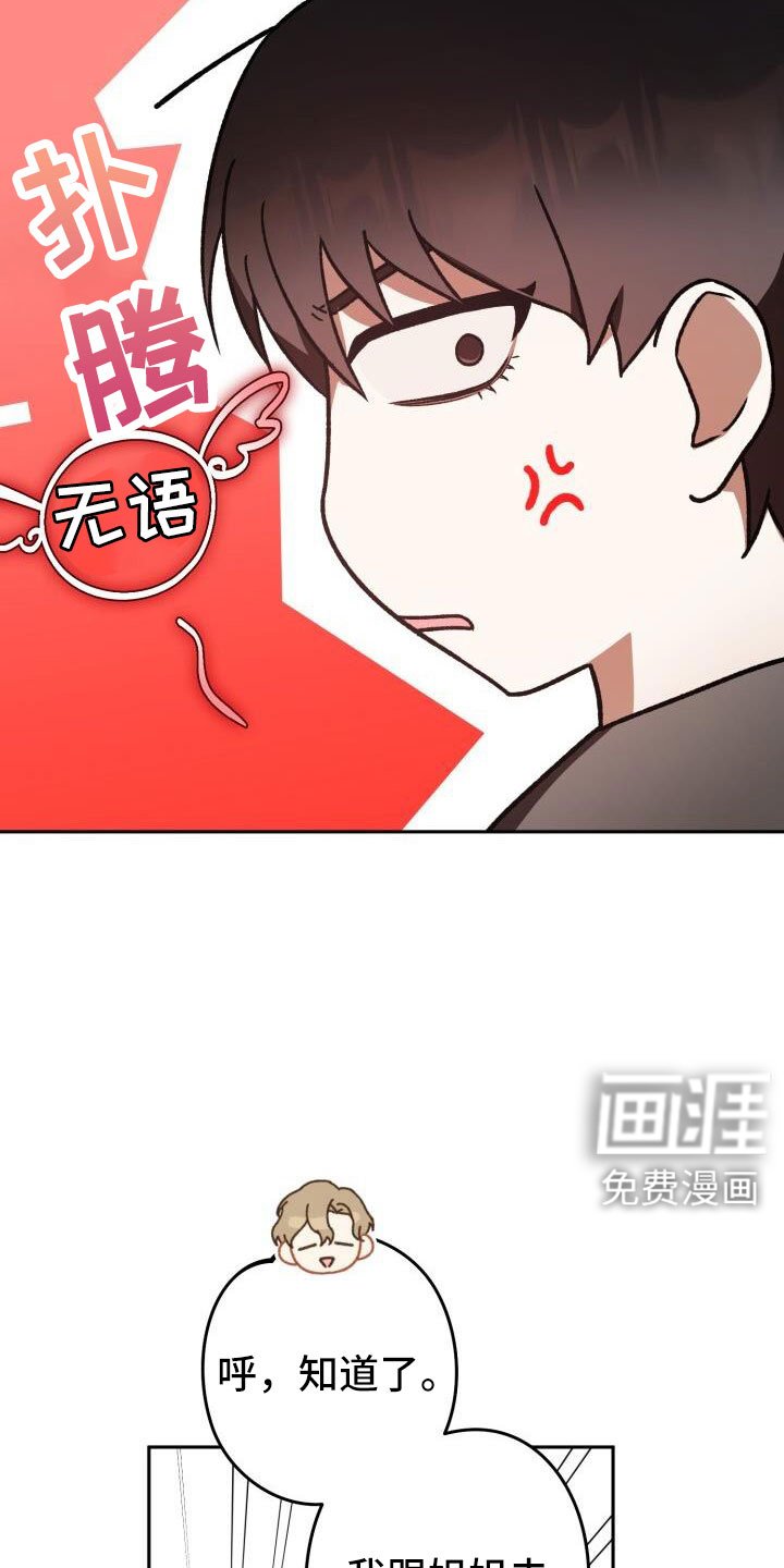 第61章：这个疯子