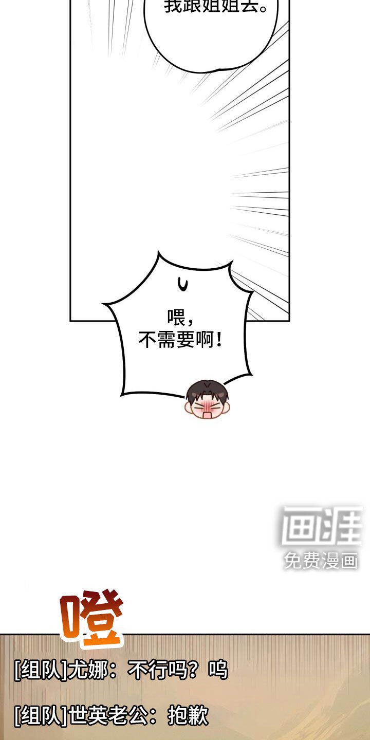 第61章：这个疯子