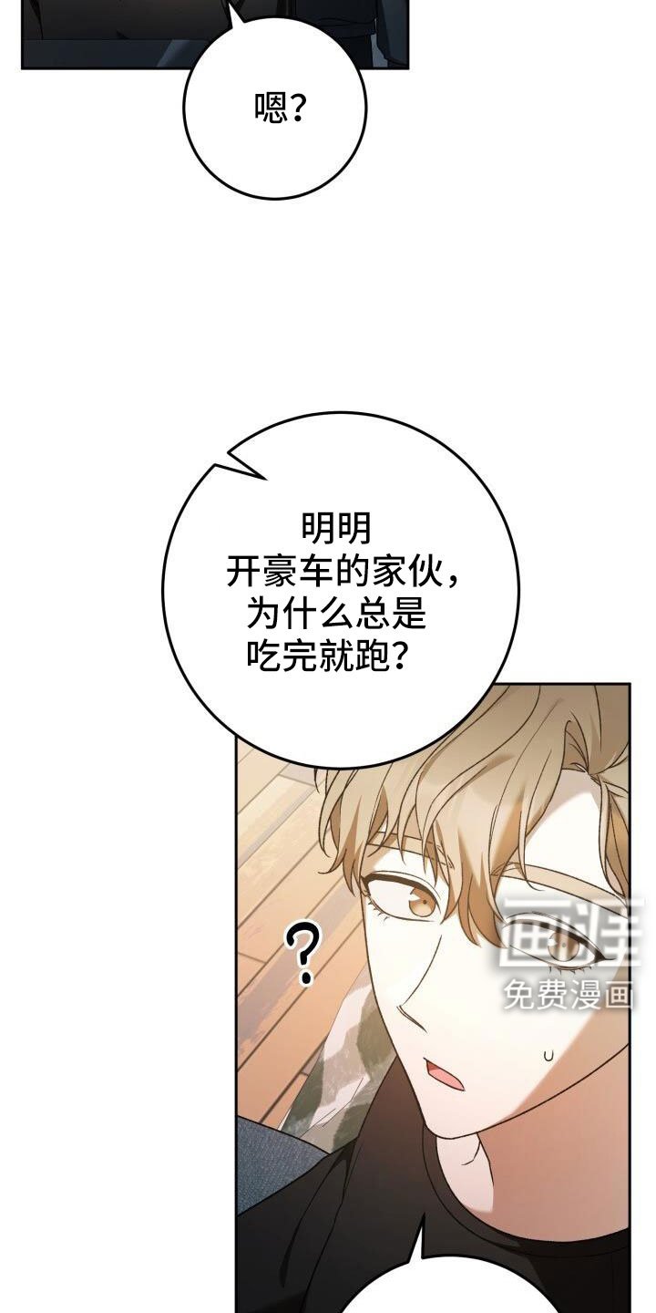 第62章：车奴
