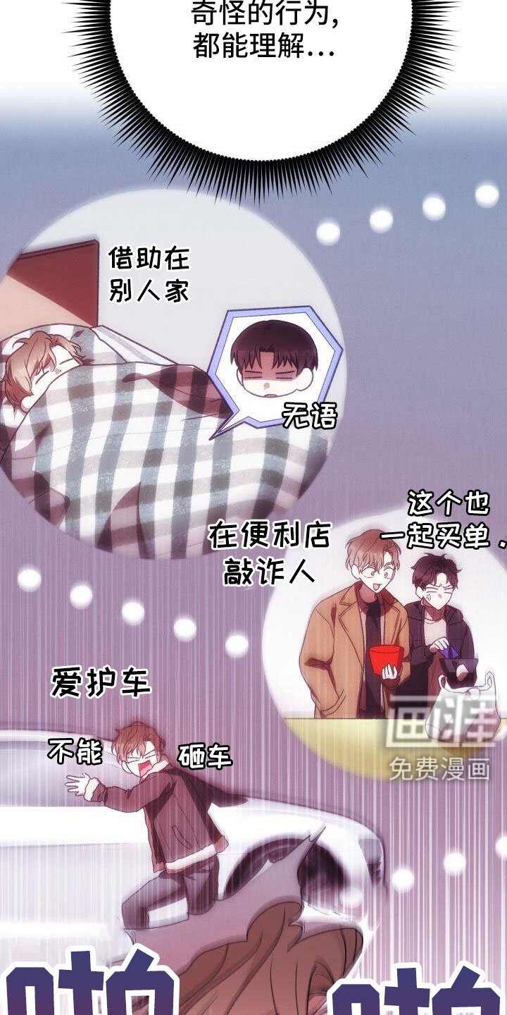 第62章：车奴