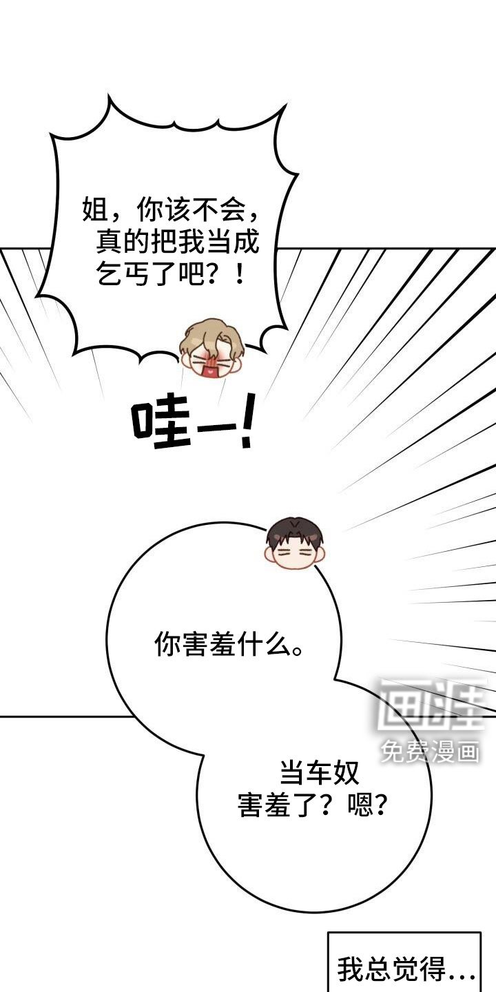 第62章：车奴
