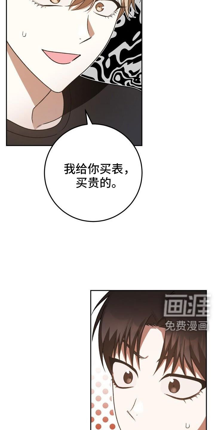 第63章：不会是真喜欢吧