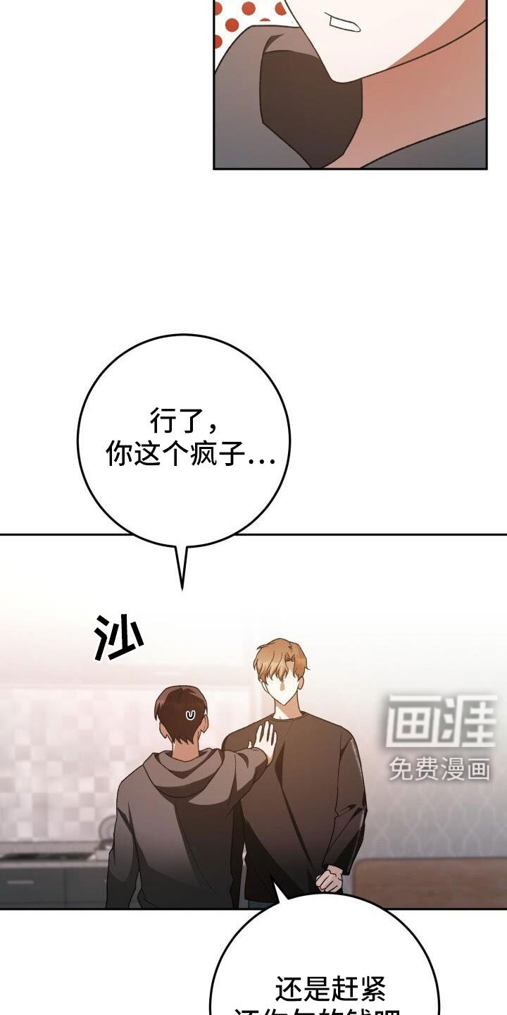 第63章：不会是真喜欢吧