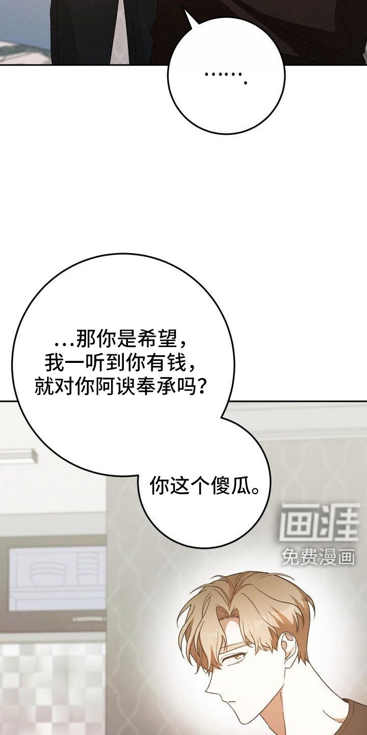 第63章：不会是真喜欢吧