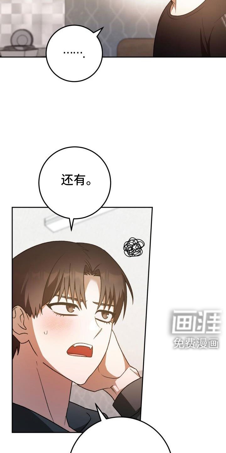 第63章：不会是真喜欢吧