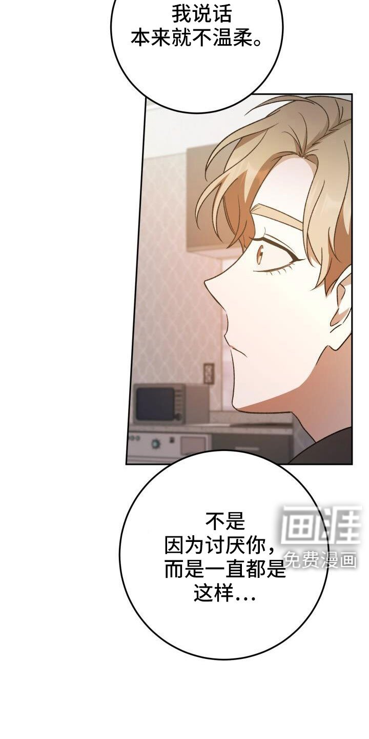 第63章：不会是真喜欢吧