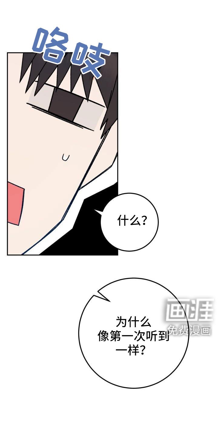 第63章：不会是真喜欢吧