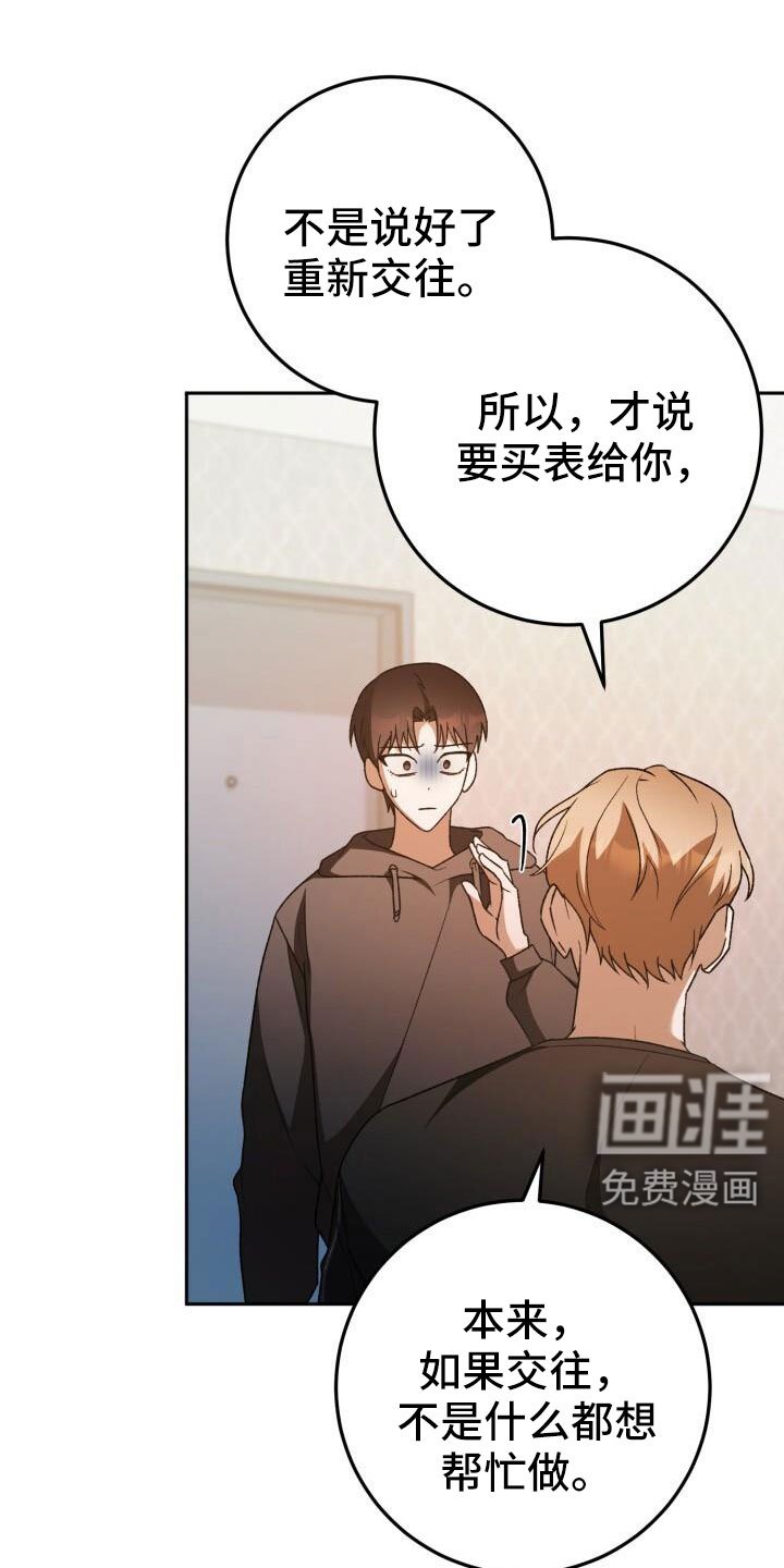 第63章：不会是真喜欢吧