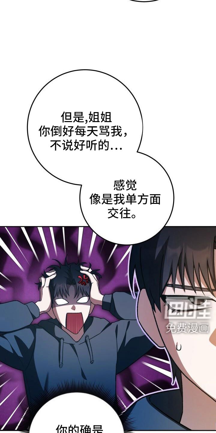 第63章：不会是真喜欢吧