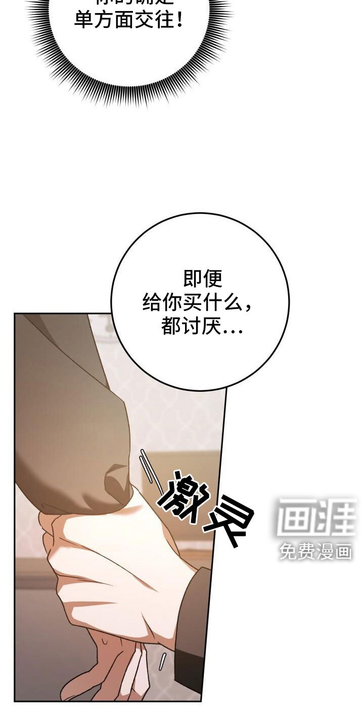 第63章：不会是真喜欢吧