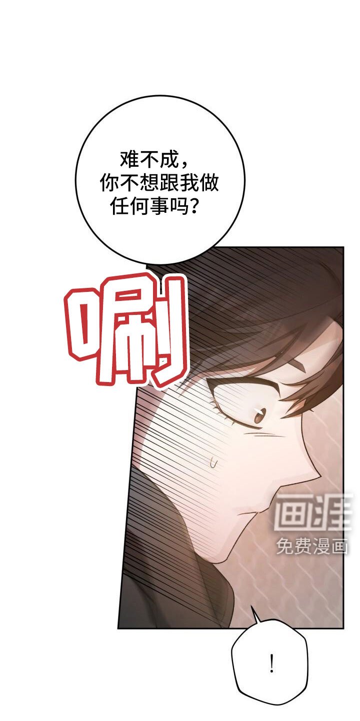 第63章：不会是真喜欢吧