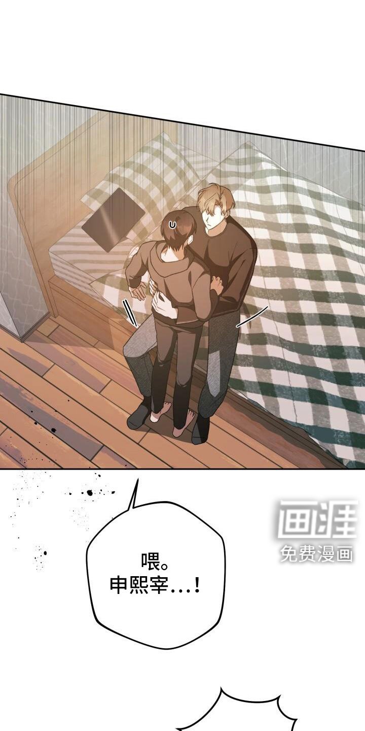第63章：不会是真喜欢吧