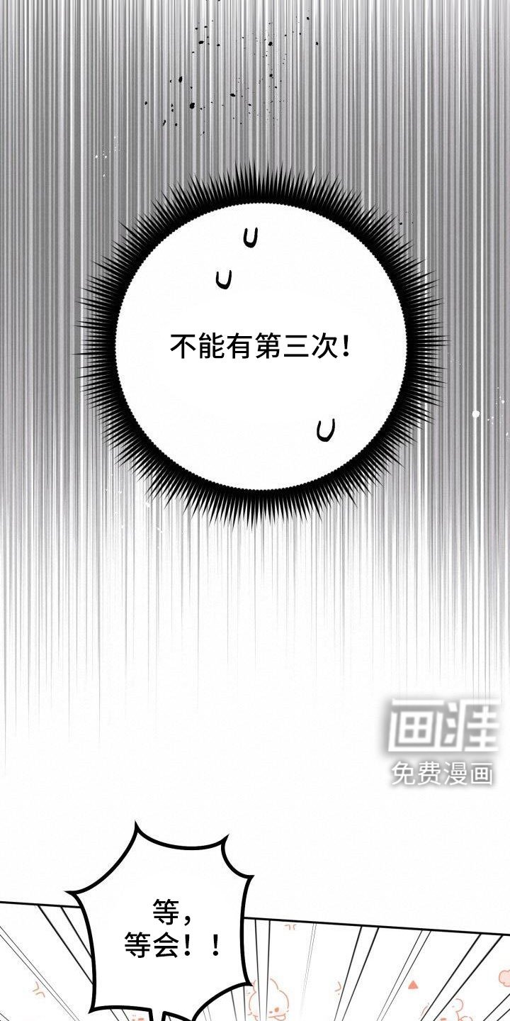 第63章：不会是真喜欢吧