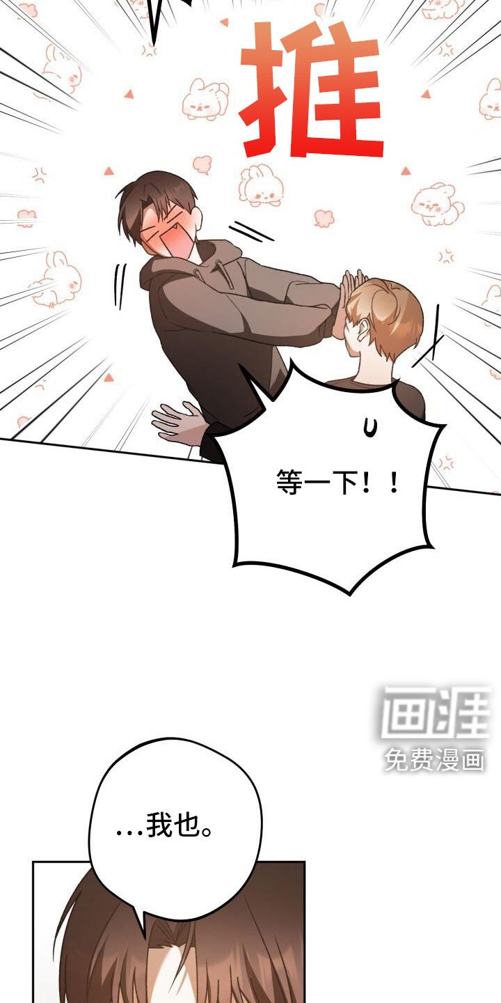 第63章：不会是真喜欢吧