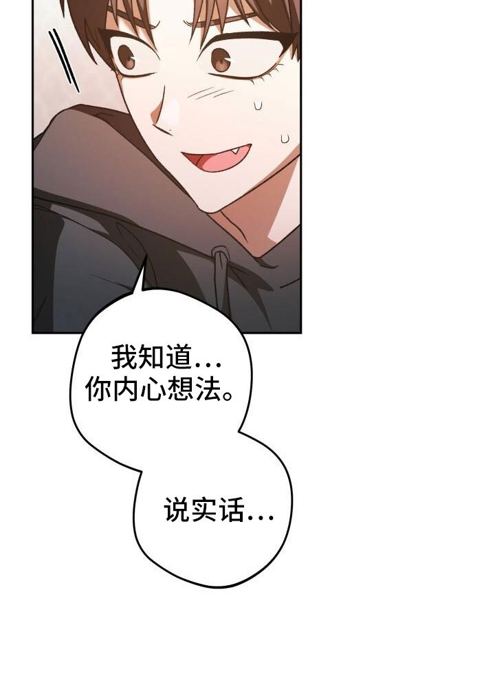 第63章：不会是真喜欢吧