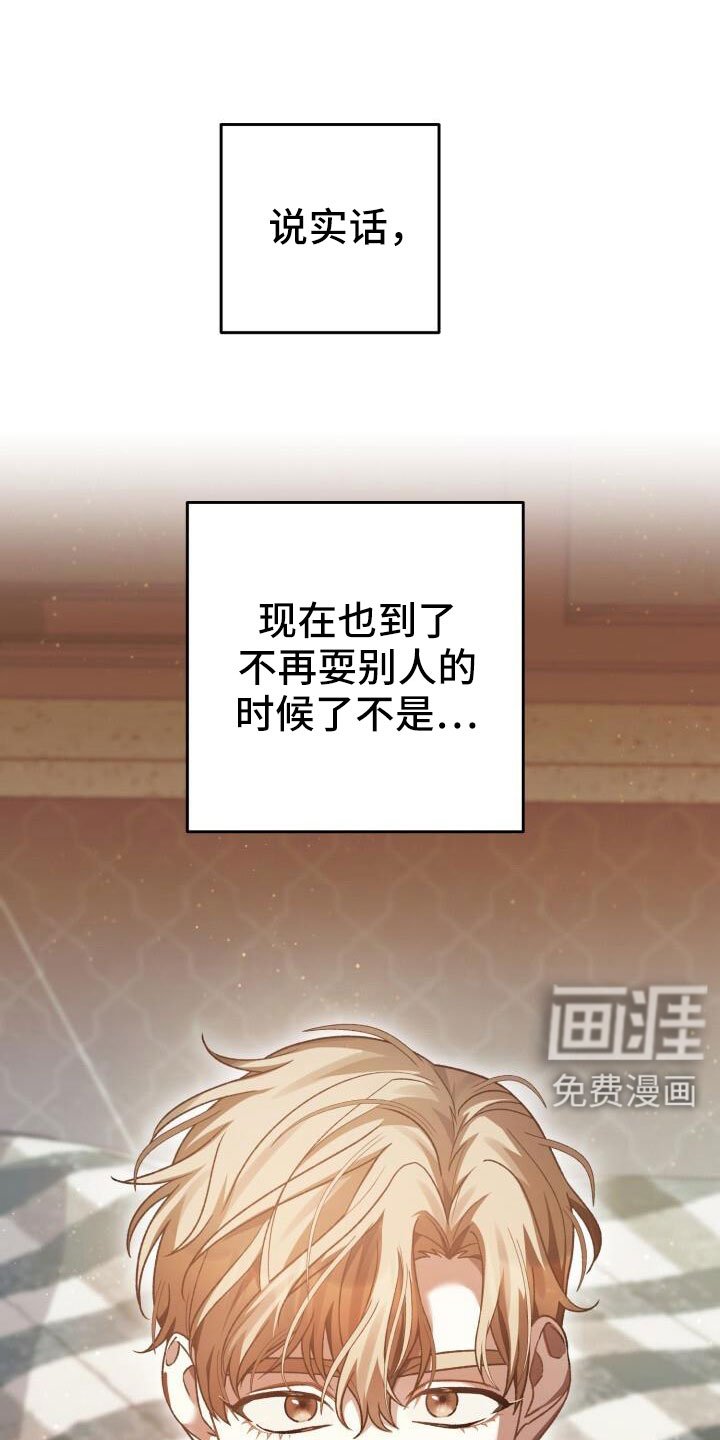 第63章：不会是真喜欢吧