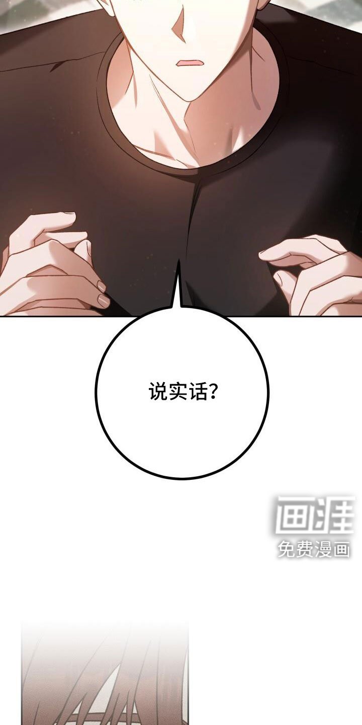 第63章：不会是真喜欢吧