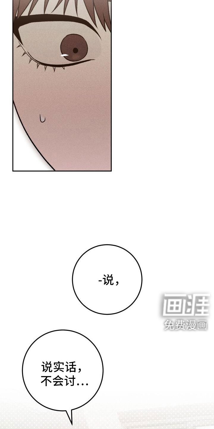 第63章：不会是真喜欢吧
