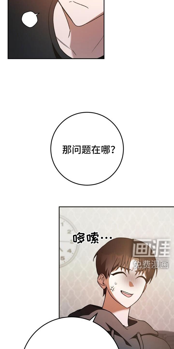 第63章：不会是真喜欢吧