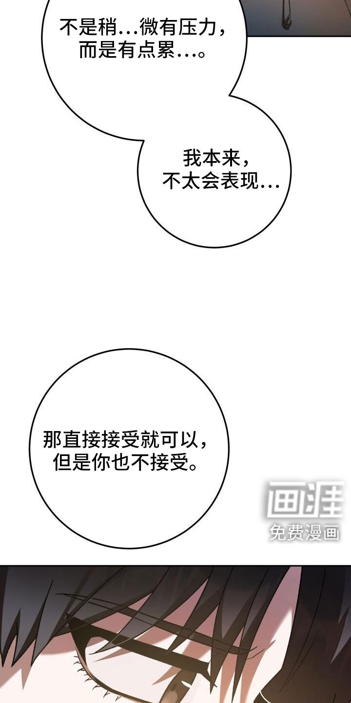 第63章：不会是真喜欢吧