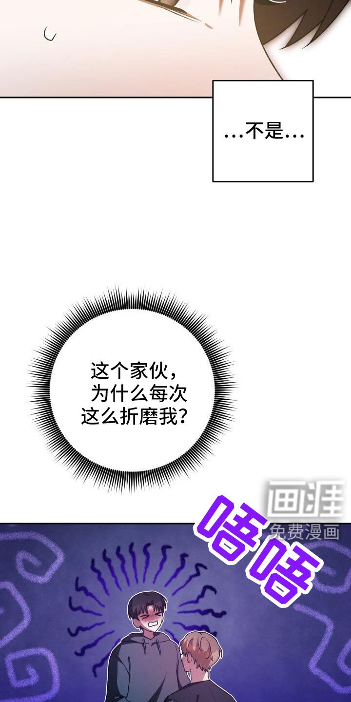 第63章：不会是真喜欢吧
