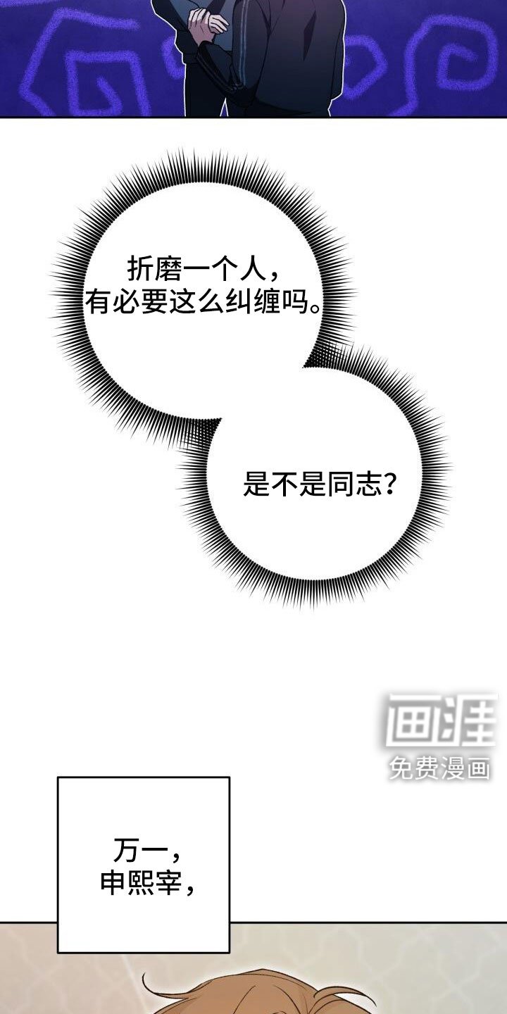 第63章：不会是真喜欢吧